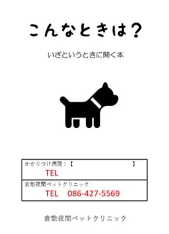 犬用