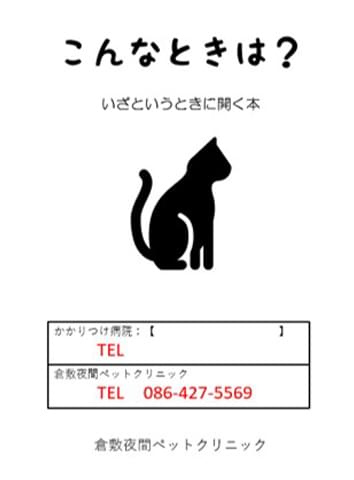 猫用